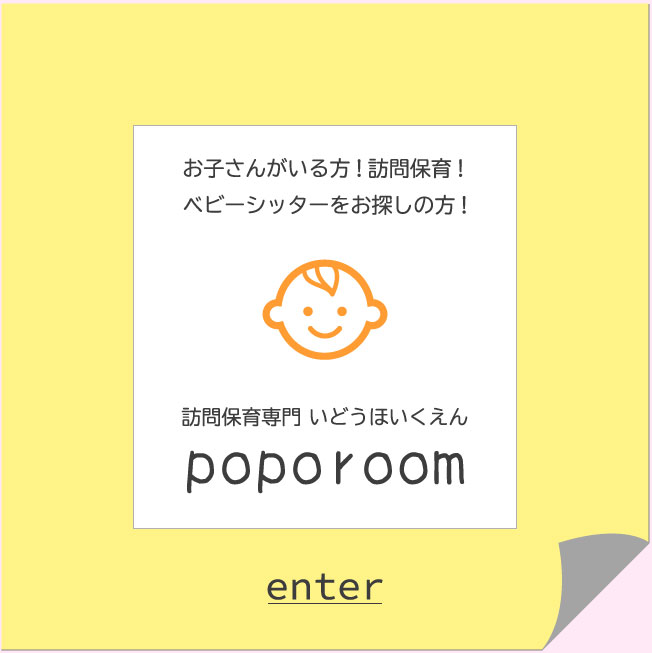 poporoom